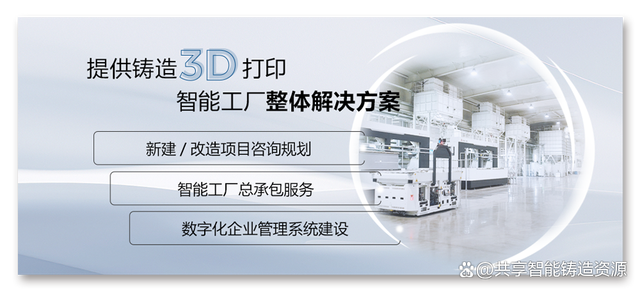 创新与颠覆丨铸造3d打印产业化应用为多家铸造企业注入新动能